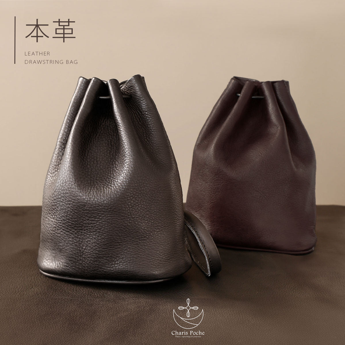 オリジナルレザーを使用した巾着バッグが完成しました♪