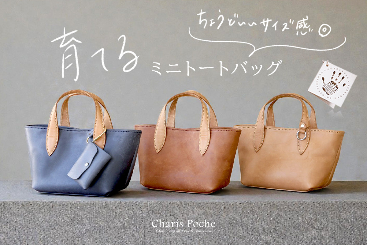 四角い豚のミニバッグ　本革　手縫い　ジト目 本日スタート】育てる本革ミニトート、先行販売開始✨