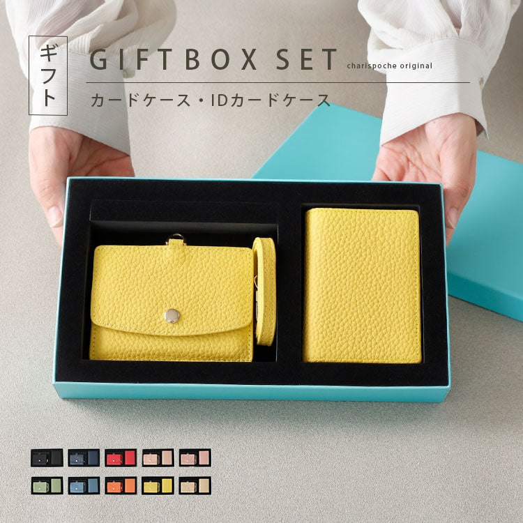 Charis Poche【カードケース・IDケース 2点セット】ab-cd501-cd502-2set