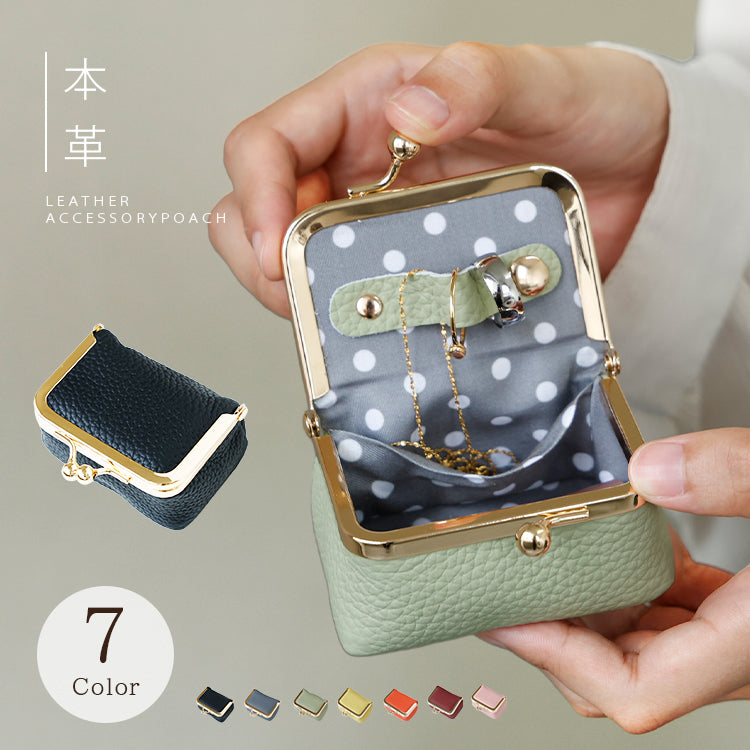 本革】がまぐちアクセサリーポーチ ab-cp012 - yellow Courreges 