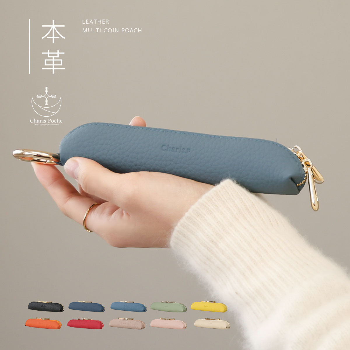 Charis Poche【本革】マルチコインケース ab-cp502-l