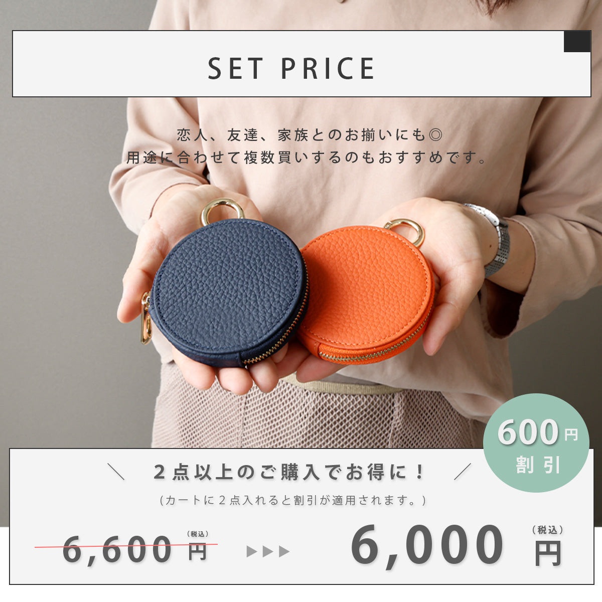 Charis Poche【本革】ラウンドポーチ ab-cp503-set