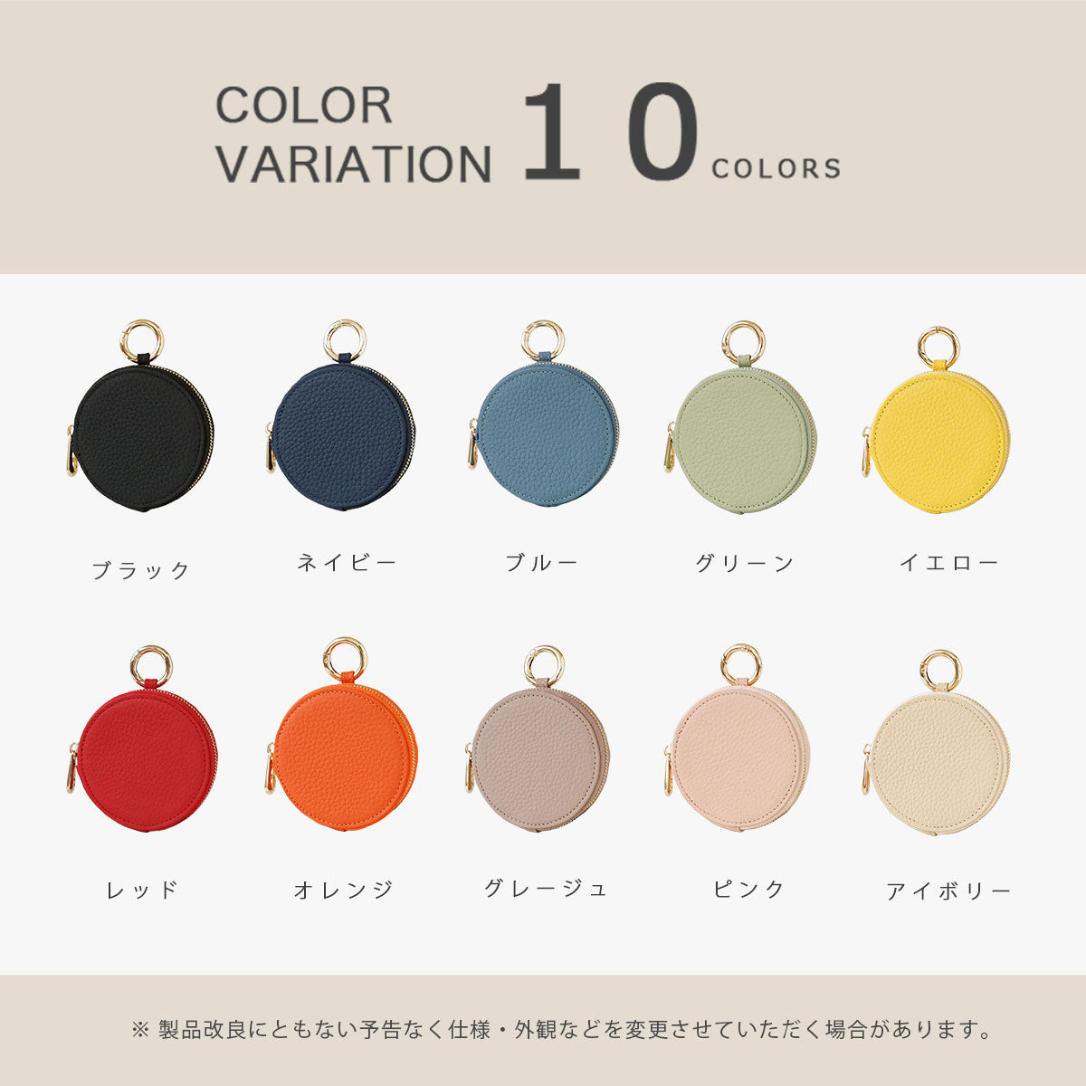 Charis Poche【本革】ラウンドポーチ ab-cp503-set