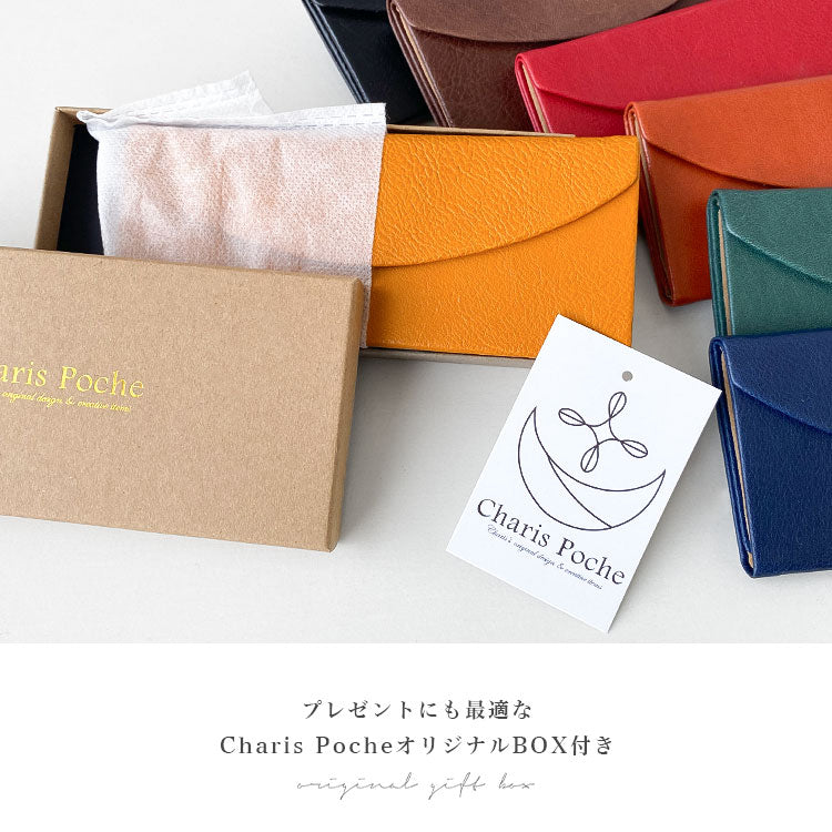 Charis Poche 【本革】 眼鏡ケース ab-gc501
