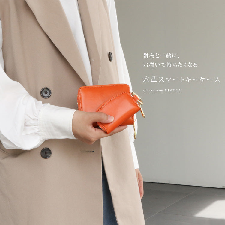 Charis Poche【本革】スマートキーケース ab-kp503
