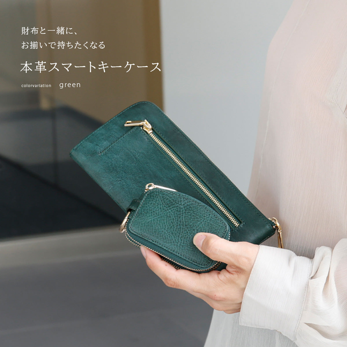 Charis Poche【本革】ダブルファスナー スマートキーケース ab-kp504