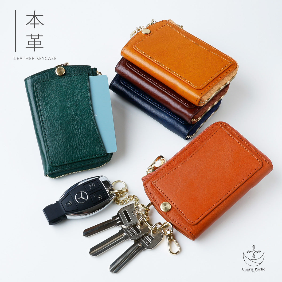 Charis Poche【本革】スリムスマートキーケース ab-kp506