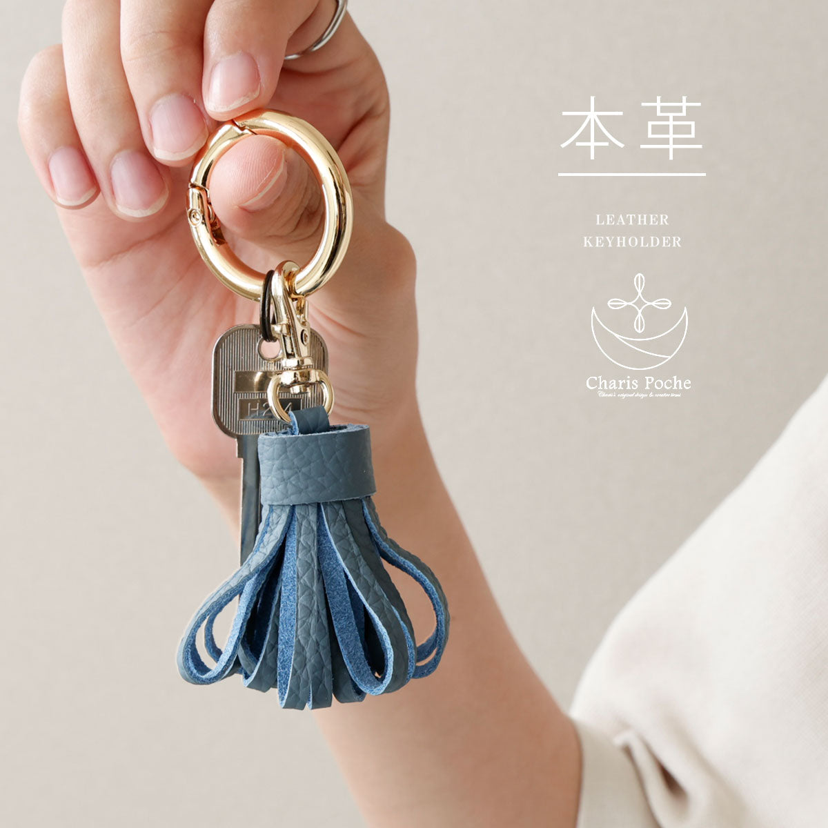 Charis Poche【本革】キーホルダー ab-ky503