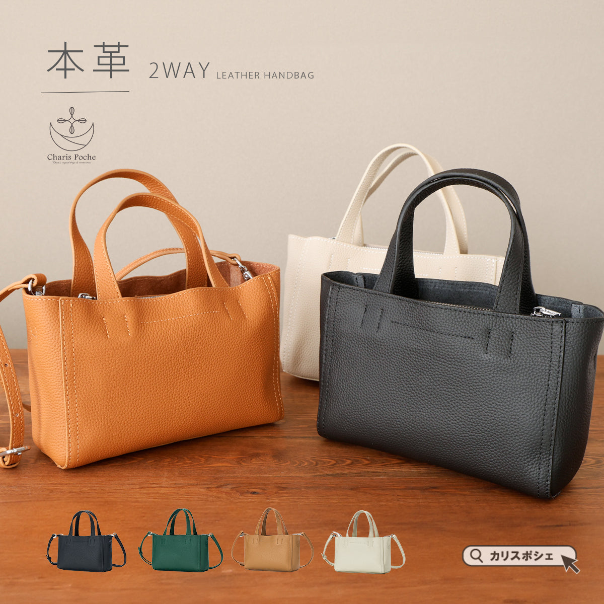 【本革】2WAY ミニトートバッグ ab-lb044