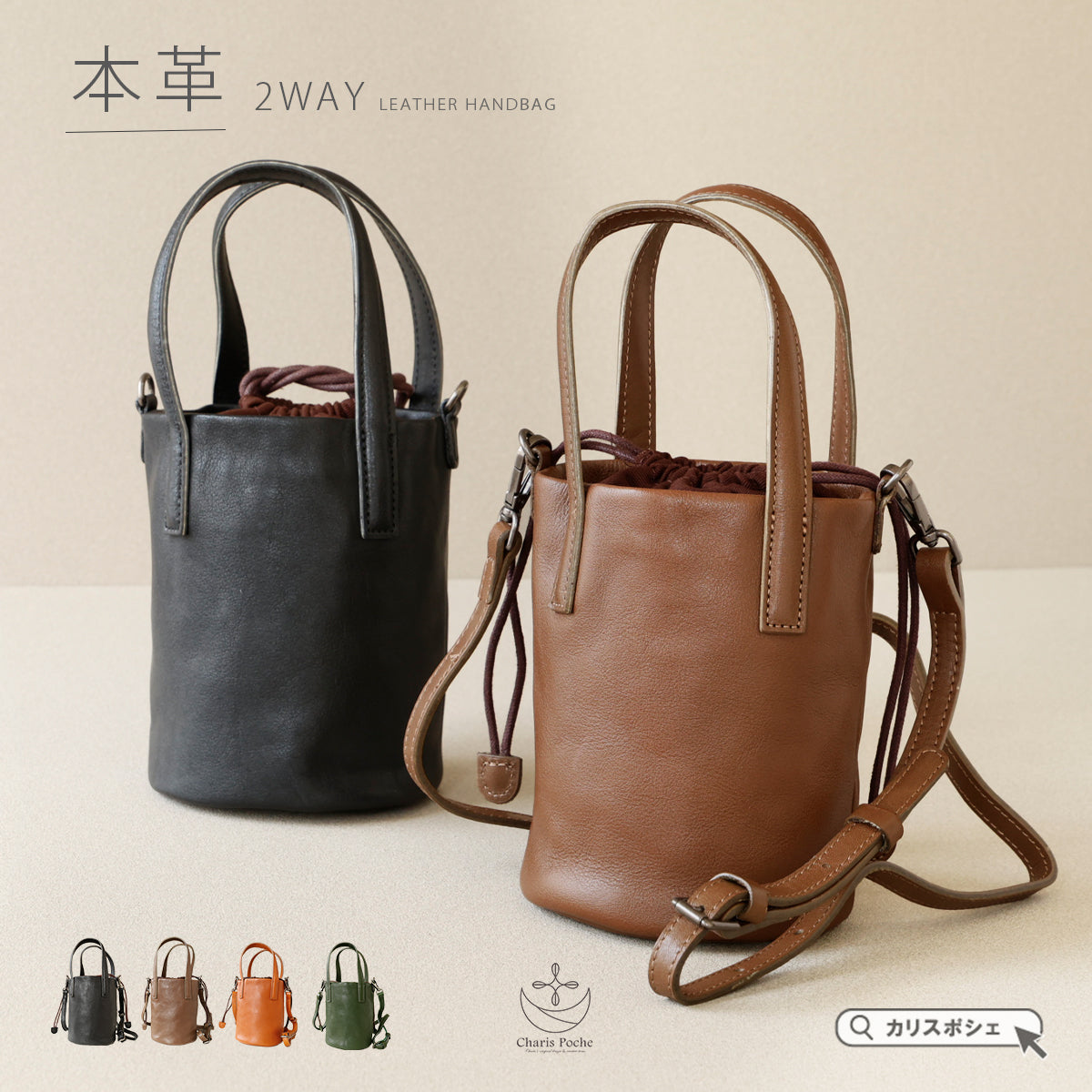 【本革】筒型2WAYバッグ ab-lb045