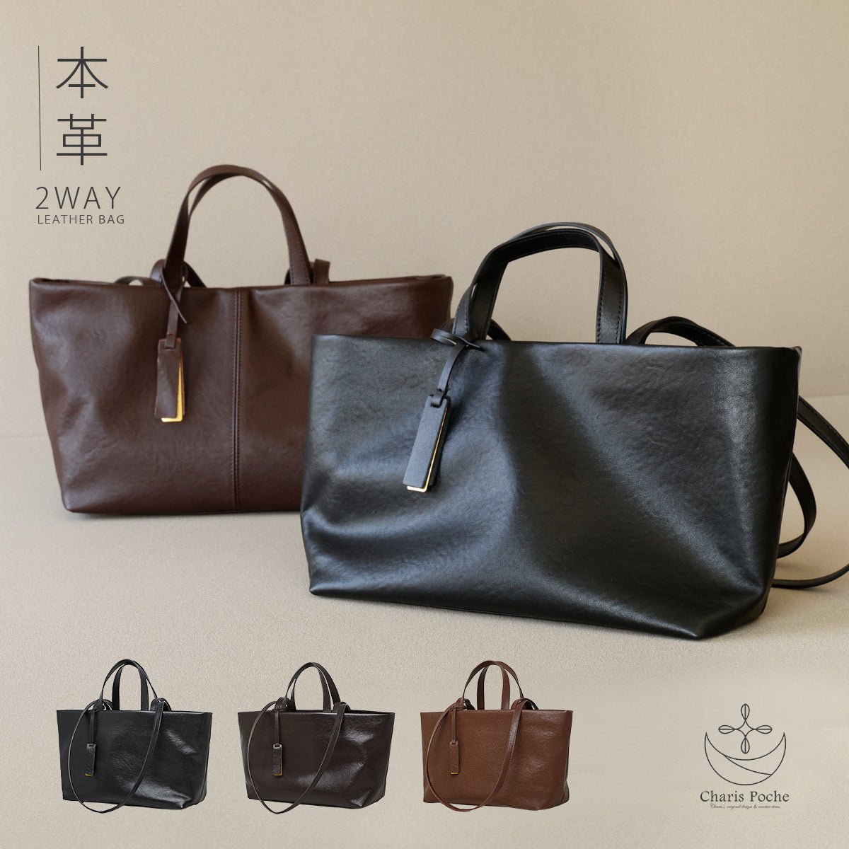 【本革】2WAYトートバッグ ab-lb047