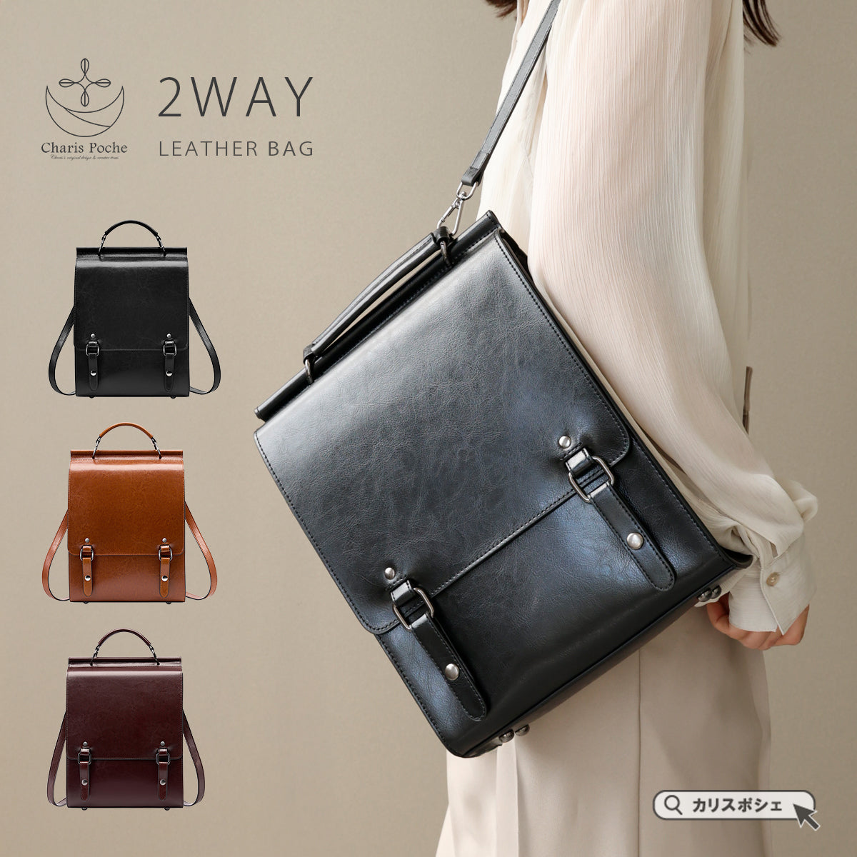 本革 リュック バッグ ハンドバッグ 2WAY 通勤 仕事 カジュアル 大人