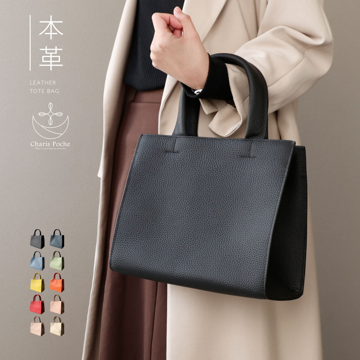 Charis Poche 【本革】トートバッグ ab-lb502