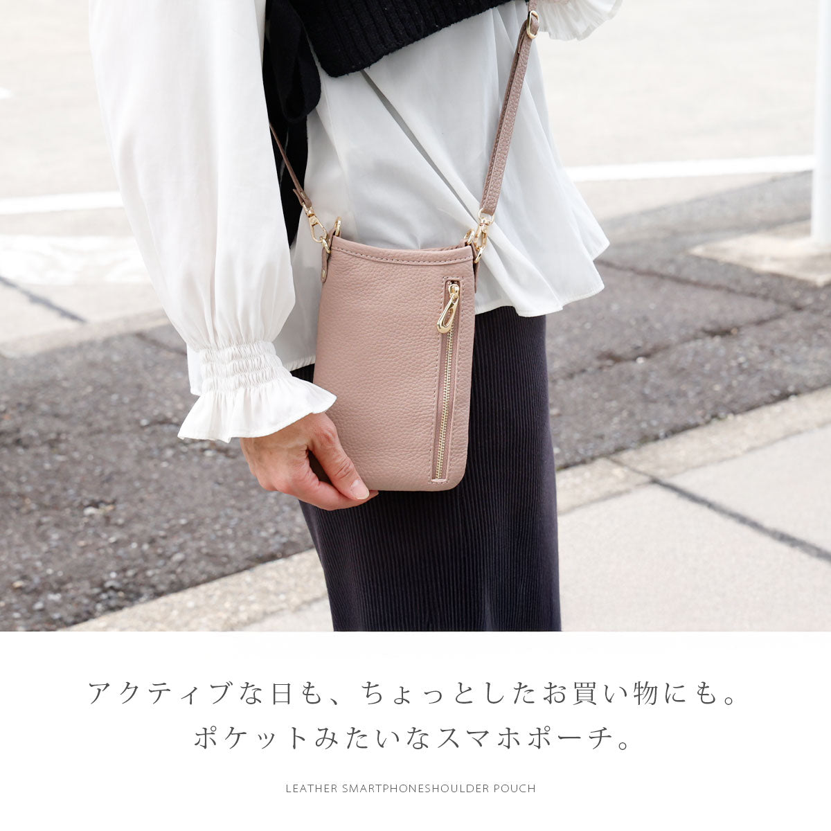 Charis Poche【本革】スマホショルダーポーチ ab-lo502