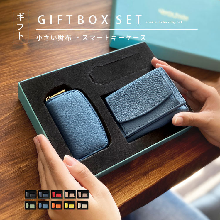 Charis Poche【財布・スマートキーケース 2点セット】ab-lw005-2set