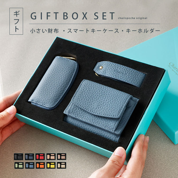 Charis Poche【財布・キーケース・キーホルダー 3点セット】ab-lw005-3set