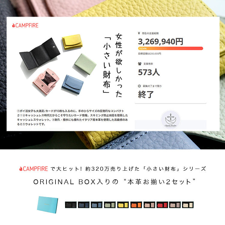 Charis Poche【財布・マルチコインポーチ 2点セット】ab-lw005-cp501-2set