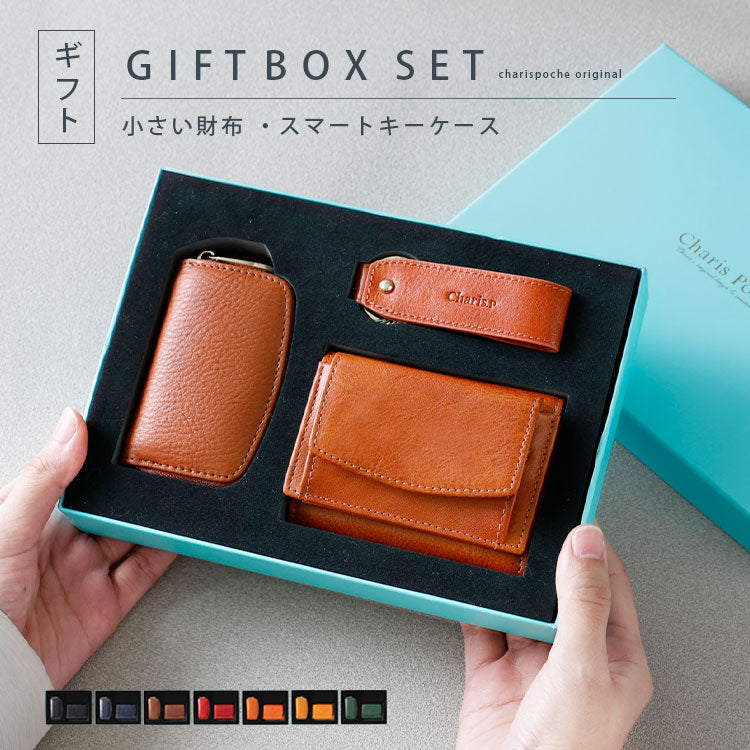 Charis Poche【財布・キーケース・キーホルダー 本革3点セット】ab-lw502-3set