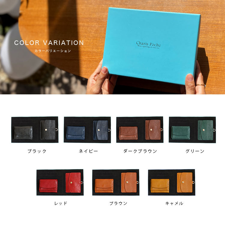 Charis Poche【小さい財布・IDケース 2点セット】ab-lw502-ab-cd504