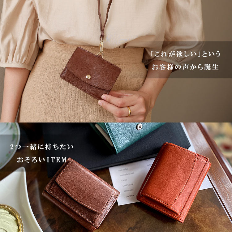 Charis Poche【小さい財布・IDケース 2点セット】ab-lw502-ab-cd504