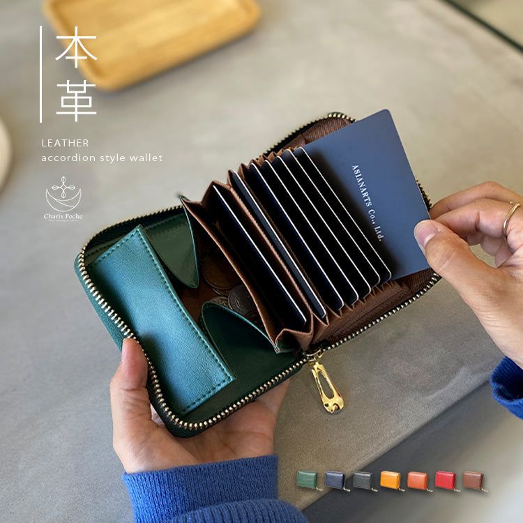 Charis Poche 【本革】 蛇腹財布High grade ver. ab-lw505