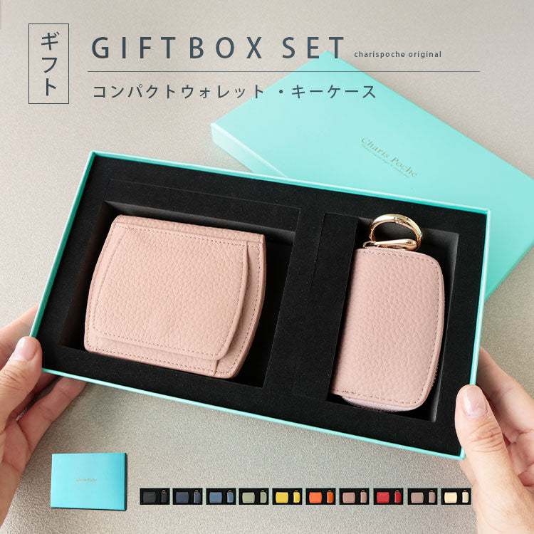 Charis Poche【コンパクトウォレット・キーケース 2点セット】ab-lw507-kp501-2set