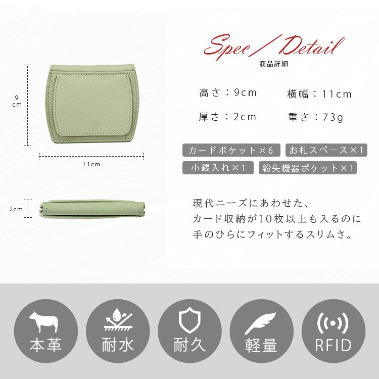 Charis Poche 【本革】コンパクトウォレット ab-lw507