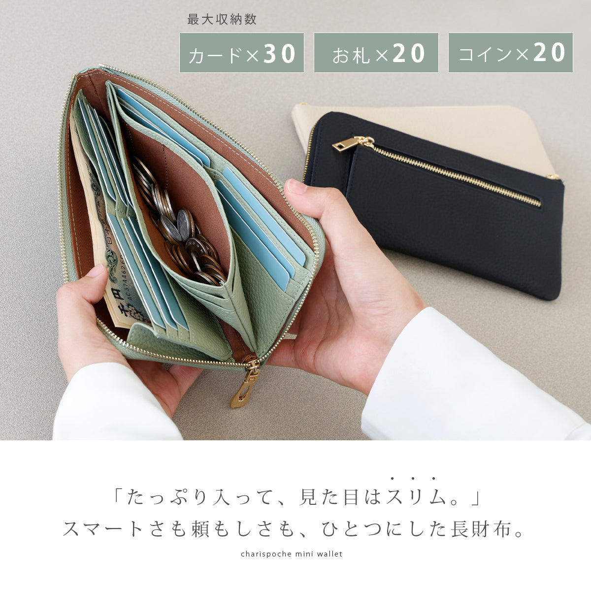 Charis Poche 【本革】スリムロングウォレット ab-lw509