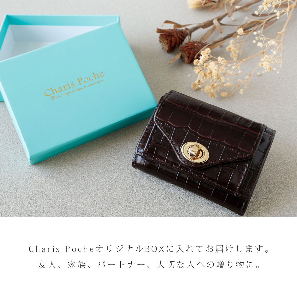 Charis Poche【本革】クロコ型押し 小さい財布 ab-lw512