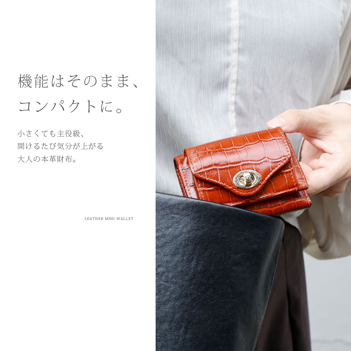 Charis Poche【本革】クロコ型押し 小さい財布 ab-lw512