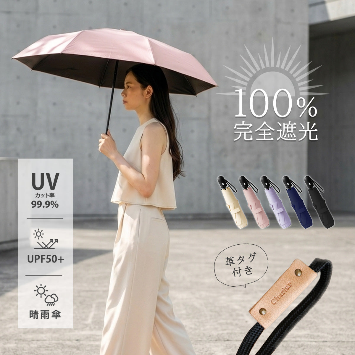 本革 日傘 コンパクト 折りたたみ 軽量 軽い 小さい 完全遮光 UVカット