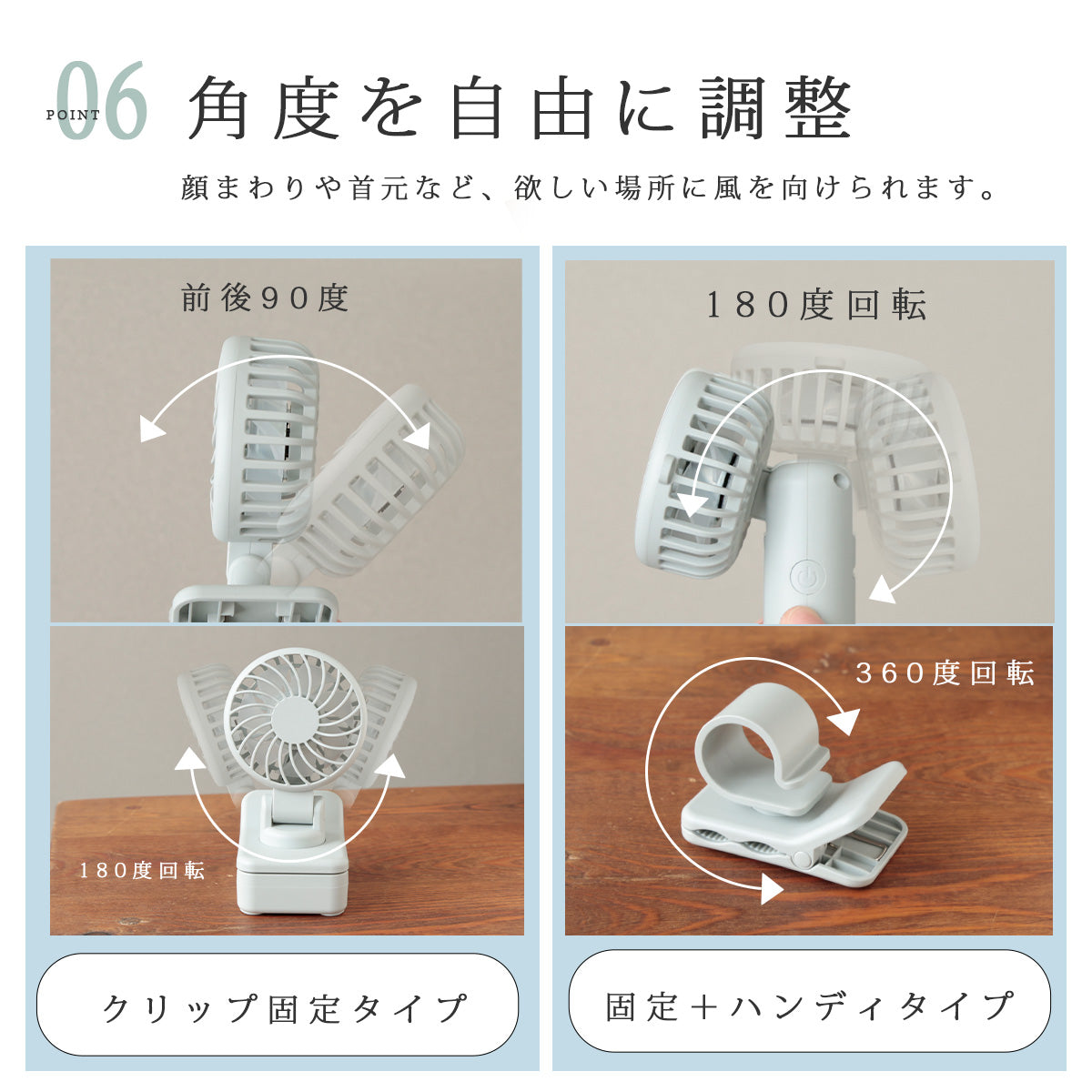クリップハンディファン ab-ot015