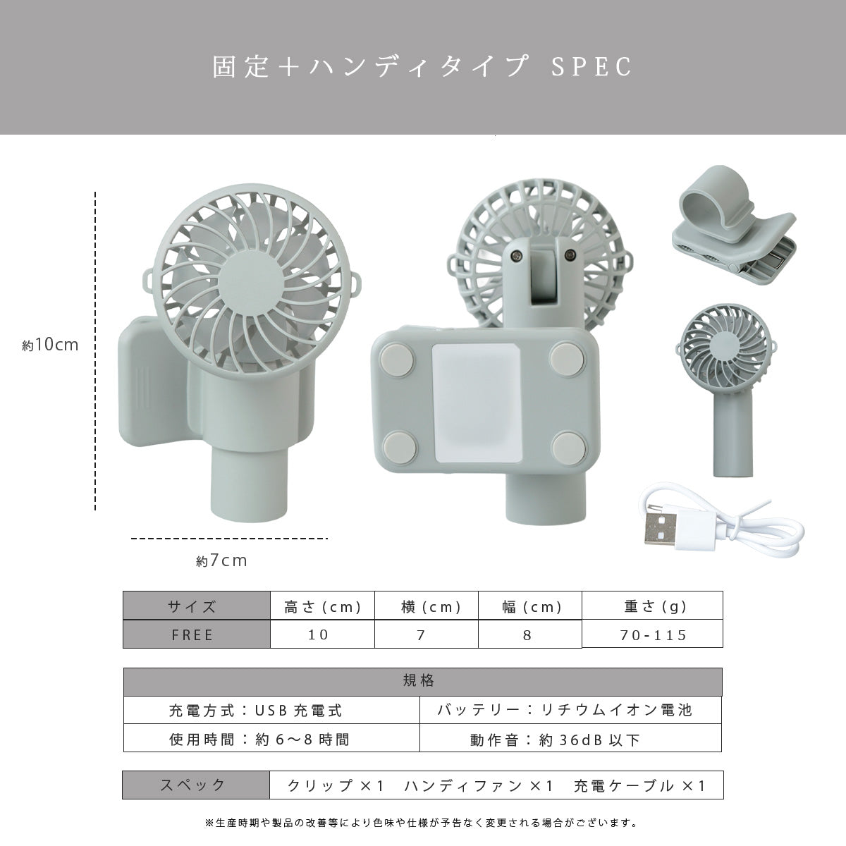 クリップハンディファン ab-ot015