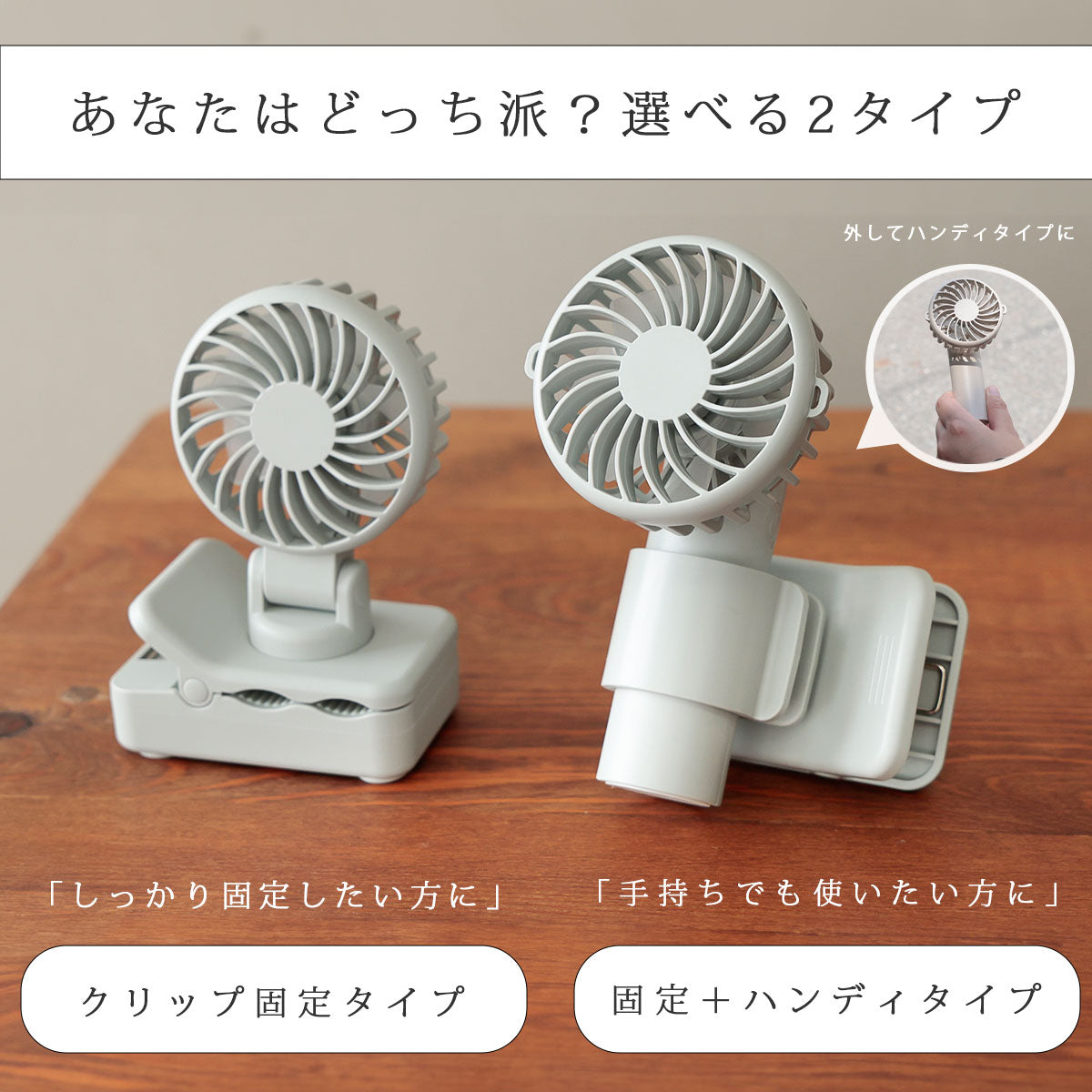 クリップハンディファン ab-ot015