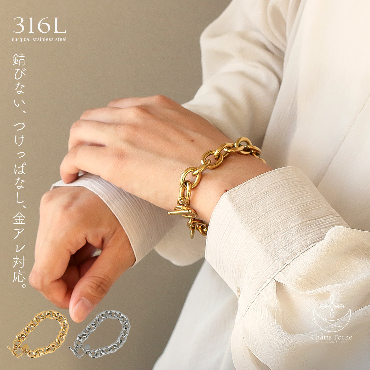 サージカルチェーンブレスレット ゴールド シルバー ab-snb013