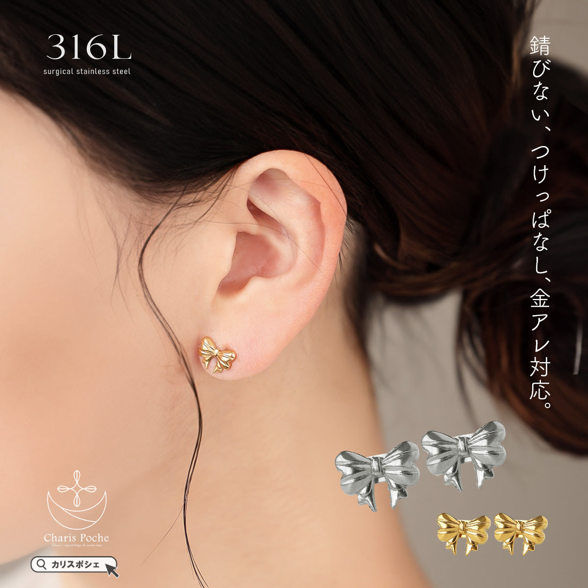 ピアス レディース ステンレス 金属アレルギー サージカルステンレス 