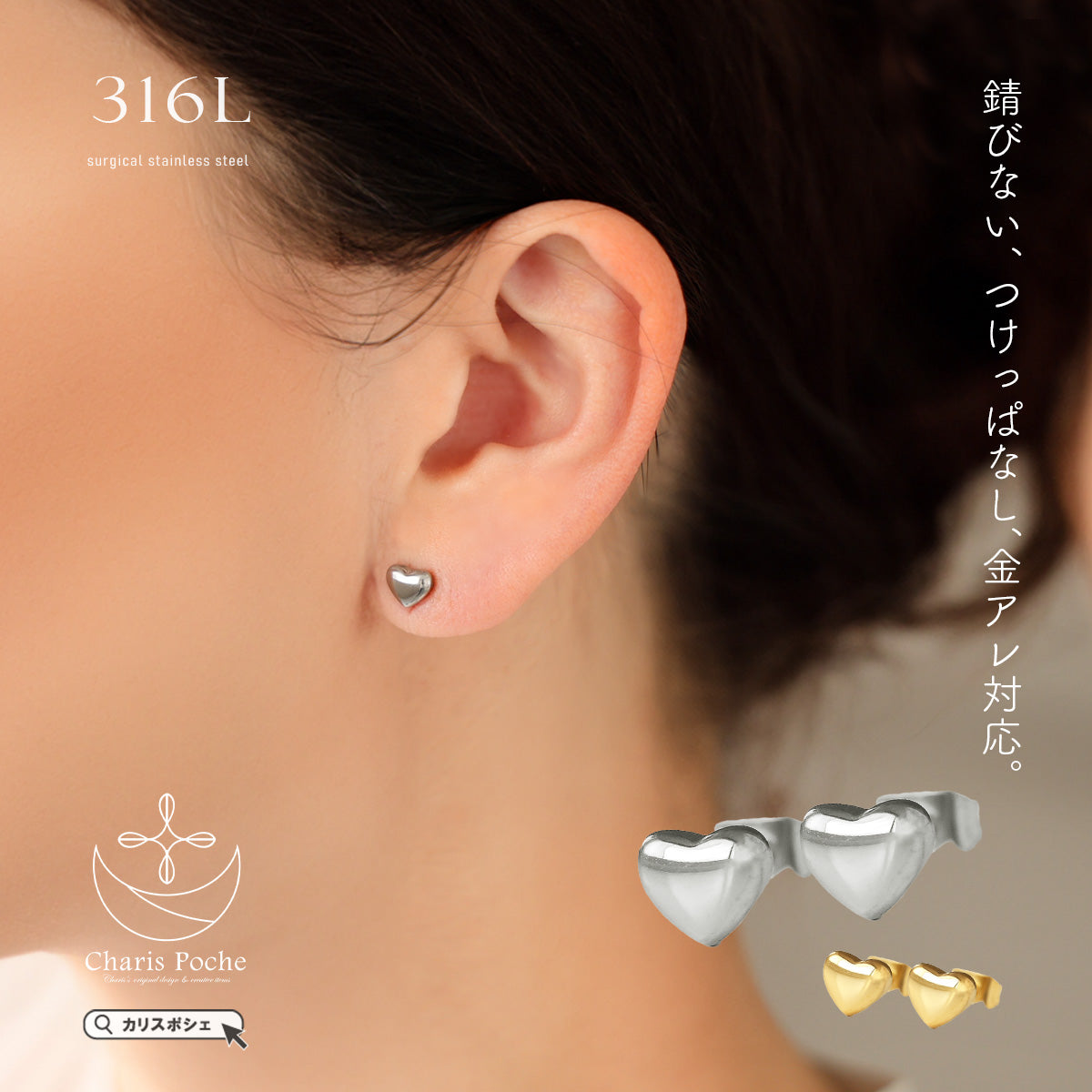 サージカルステンレス ピアス ハートモチーフ ab-spi004