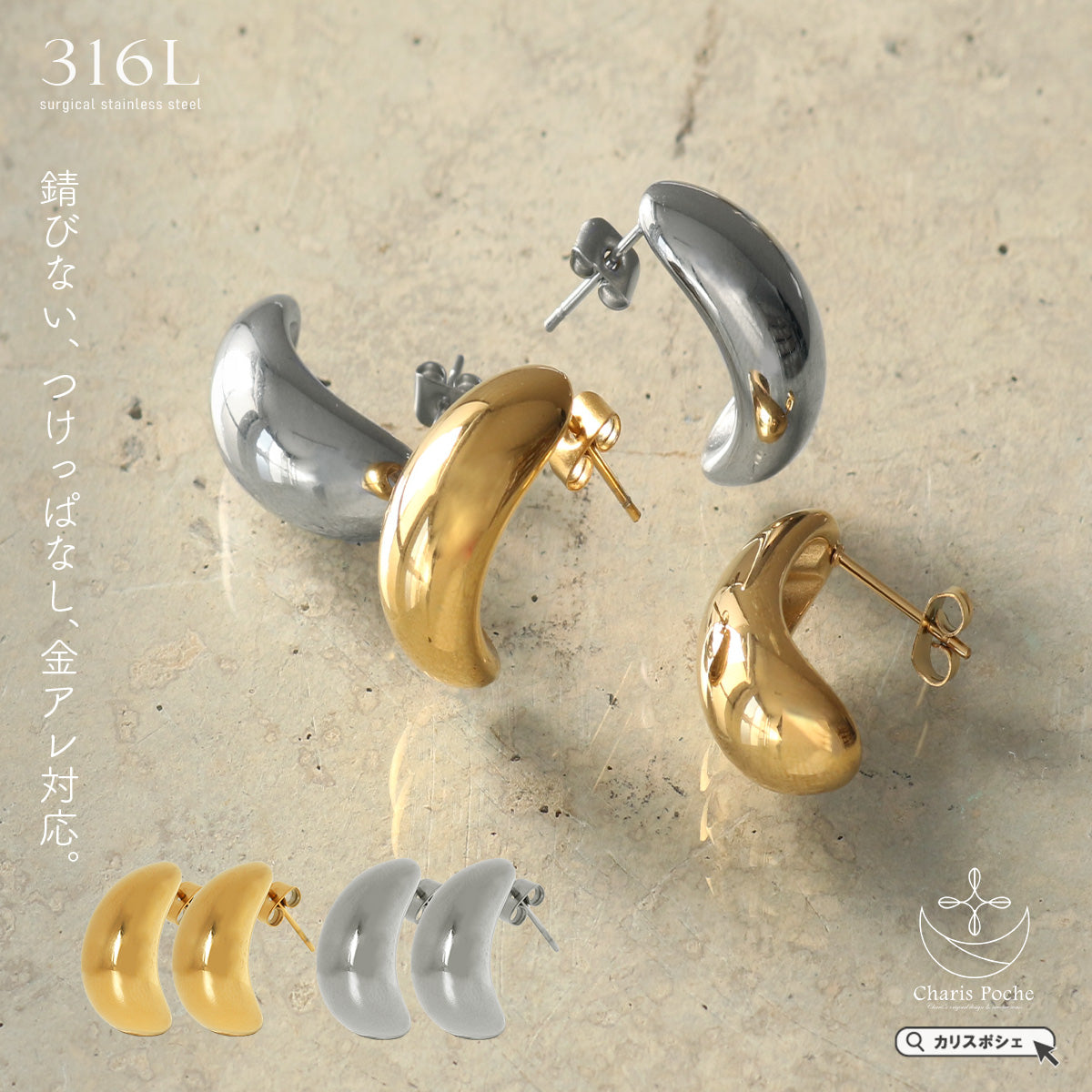 サージカルステンレス ピアス シンプル ab-spi008