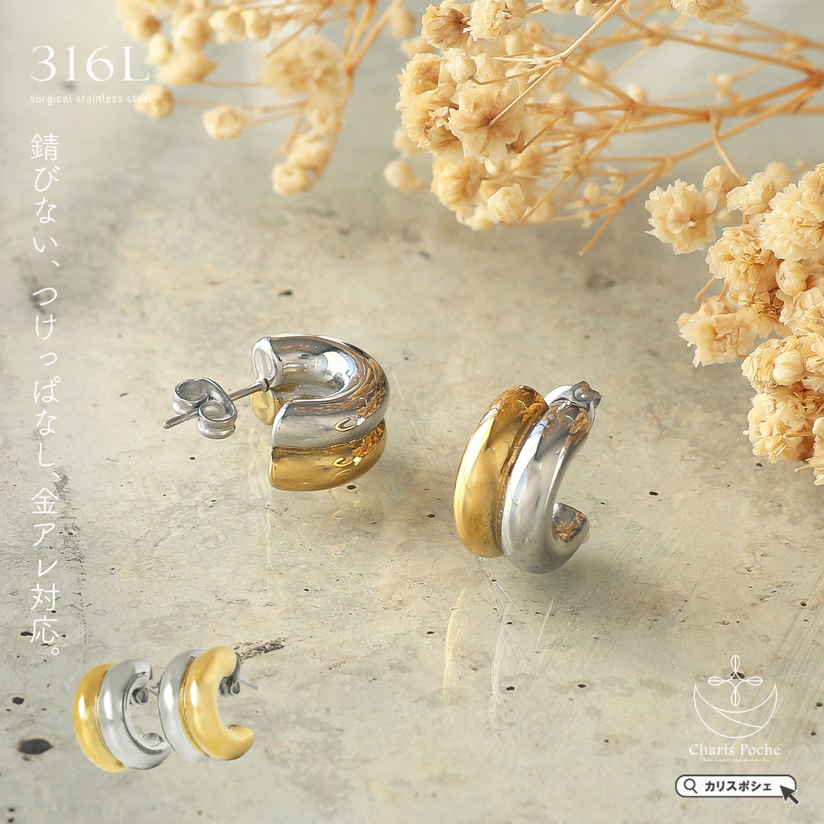 サージカル ステンレス ピアス