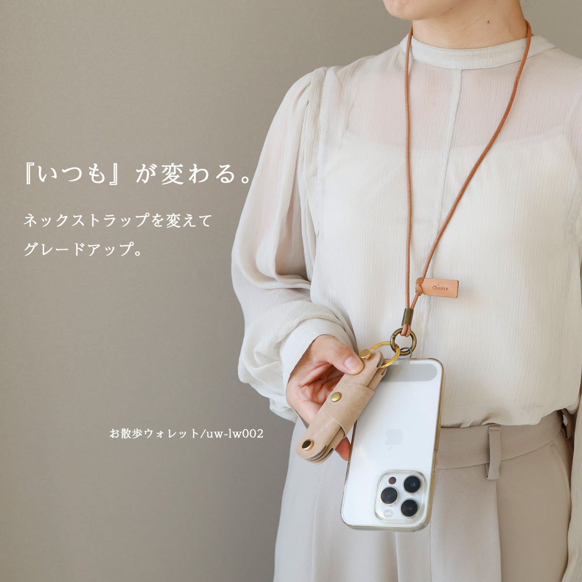 ネックストラップ ab-wi002-chp