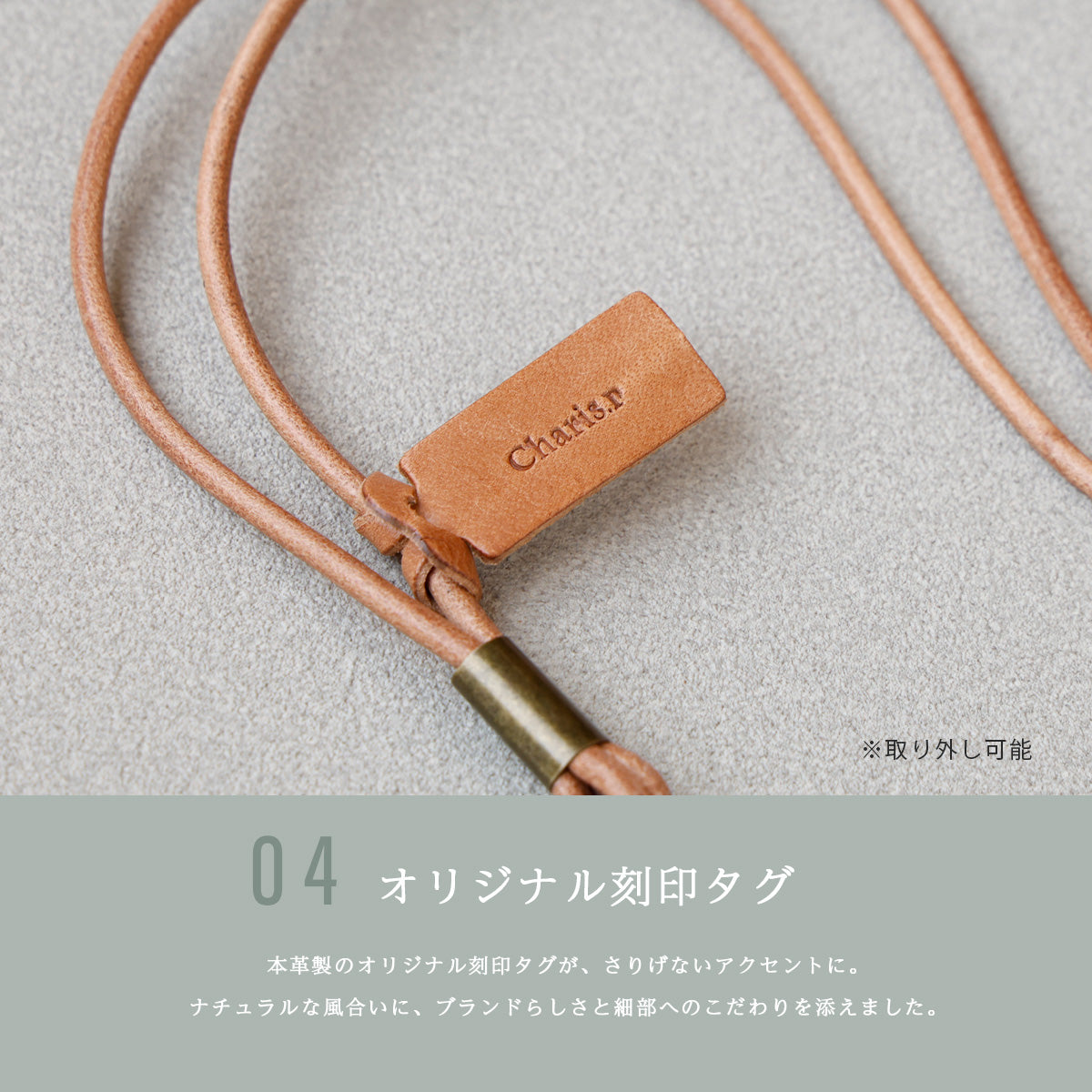 【本革】ネックストラップ ab-wi002-chp