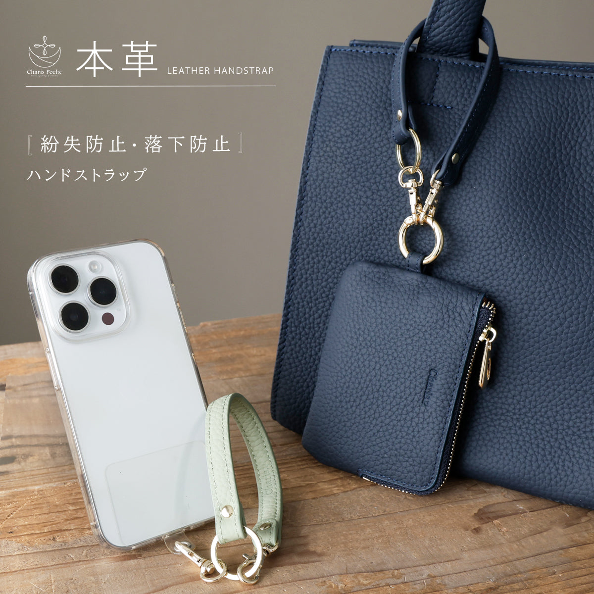 【本革】ハンドストラップ ab-wi502