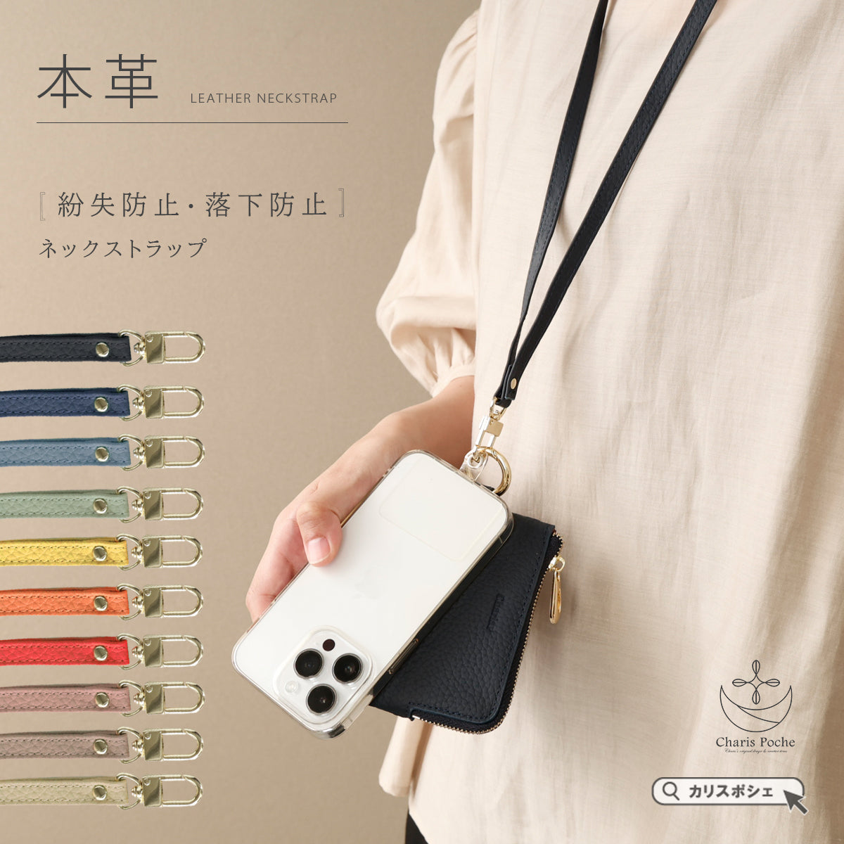 【本革】ネックストラップ ab-wi503