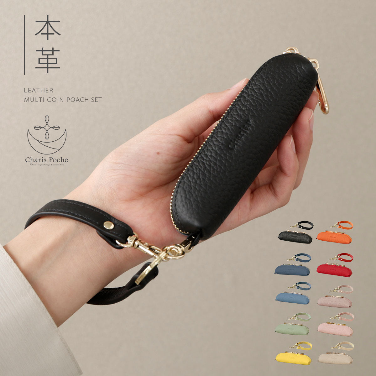 【本革】マルチコインケース,ハンドストラップセット ab-cp502-m-set1