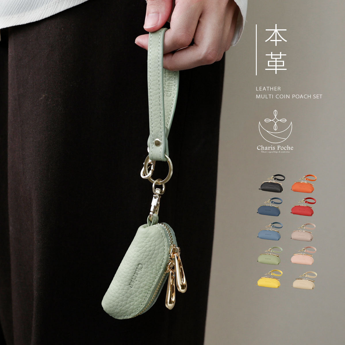 本革 極小 コインケース マルチコインケース マルチポーチ キーホルダー 小銭入れ ギフト 革製品 スリム カラビナ 小さい ミニ ポーチ