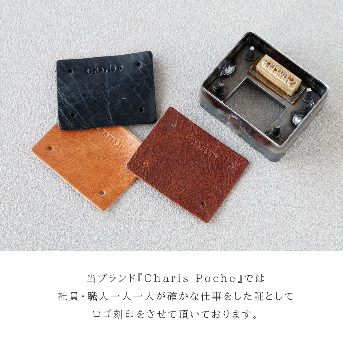 Charis Poche【本革】真鍮カラビナ kh060