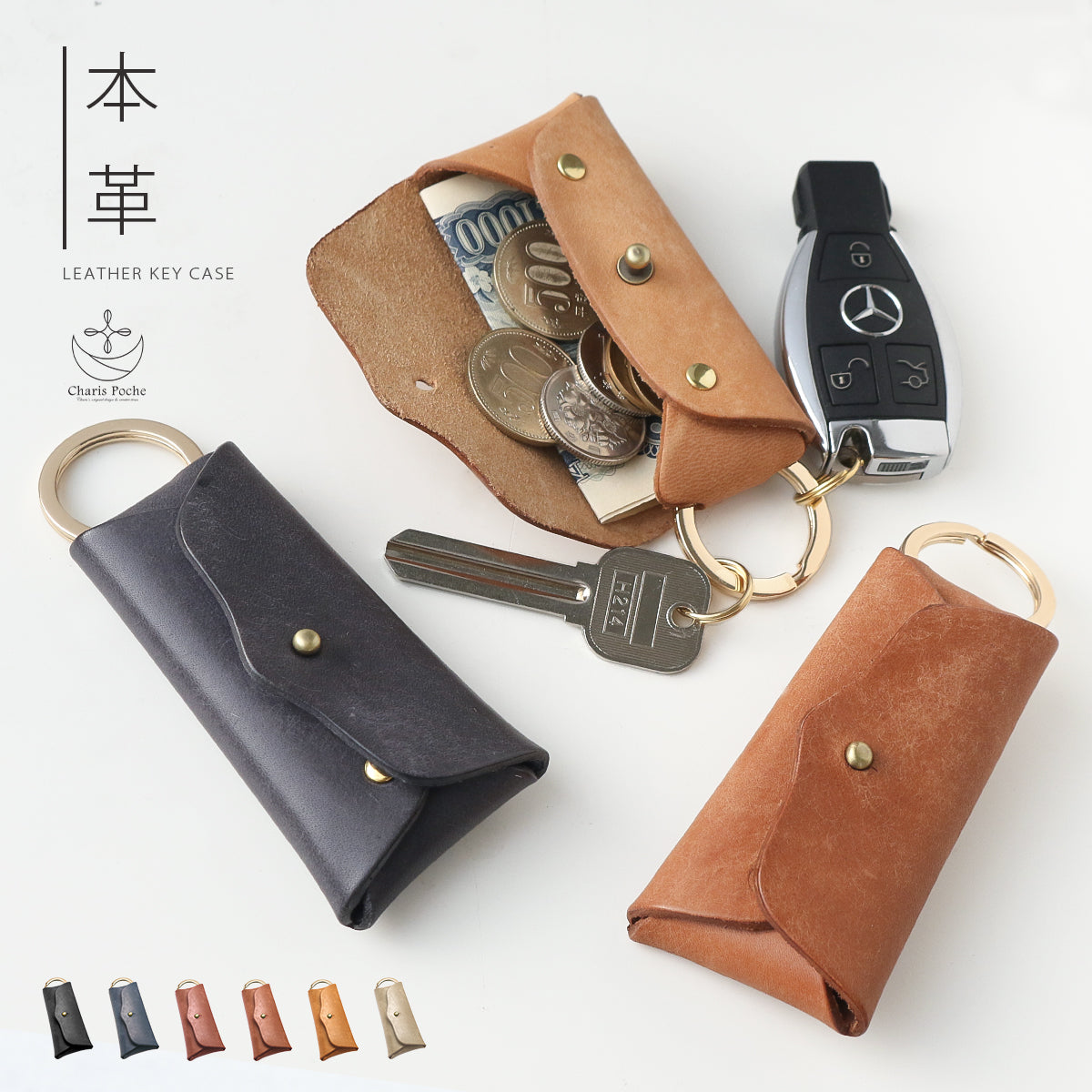 【本革】キーケース イタリアンレザーmayaVer kp068-chp
