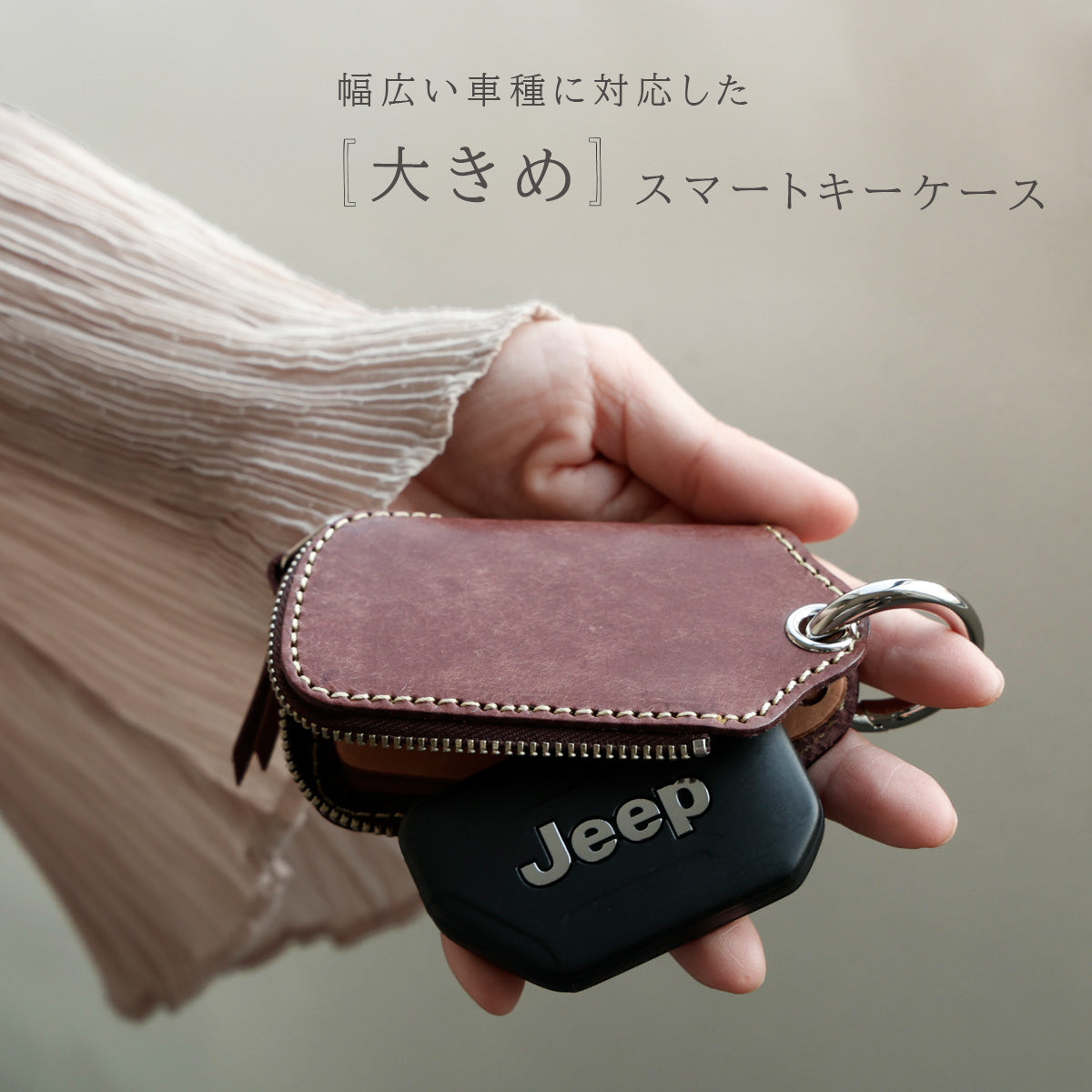 【本革】大きいサイズのスマートキーケース イタリアンレザー maya Ver kp070-chp