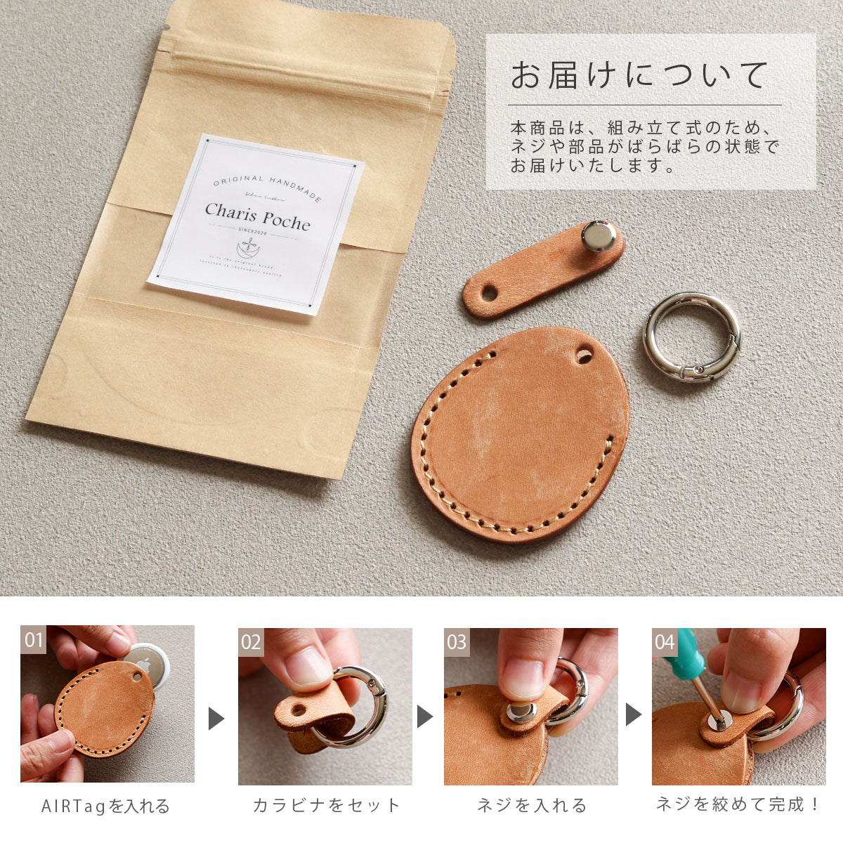 Charis Poche【本革】AIRTagケース ky120
