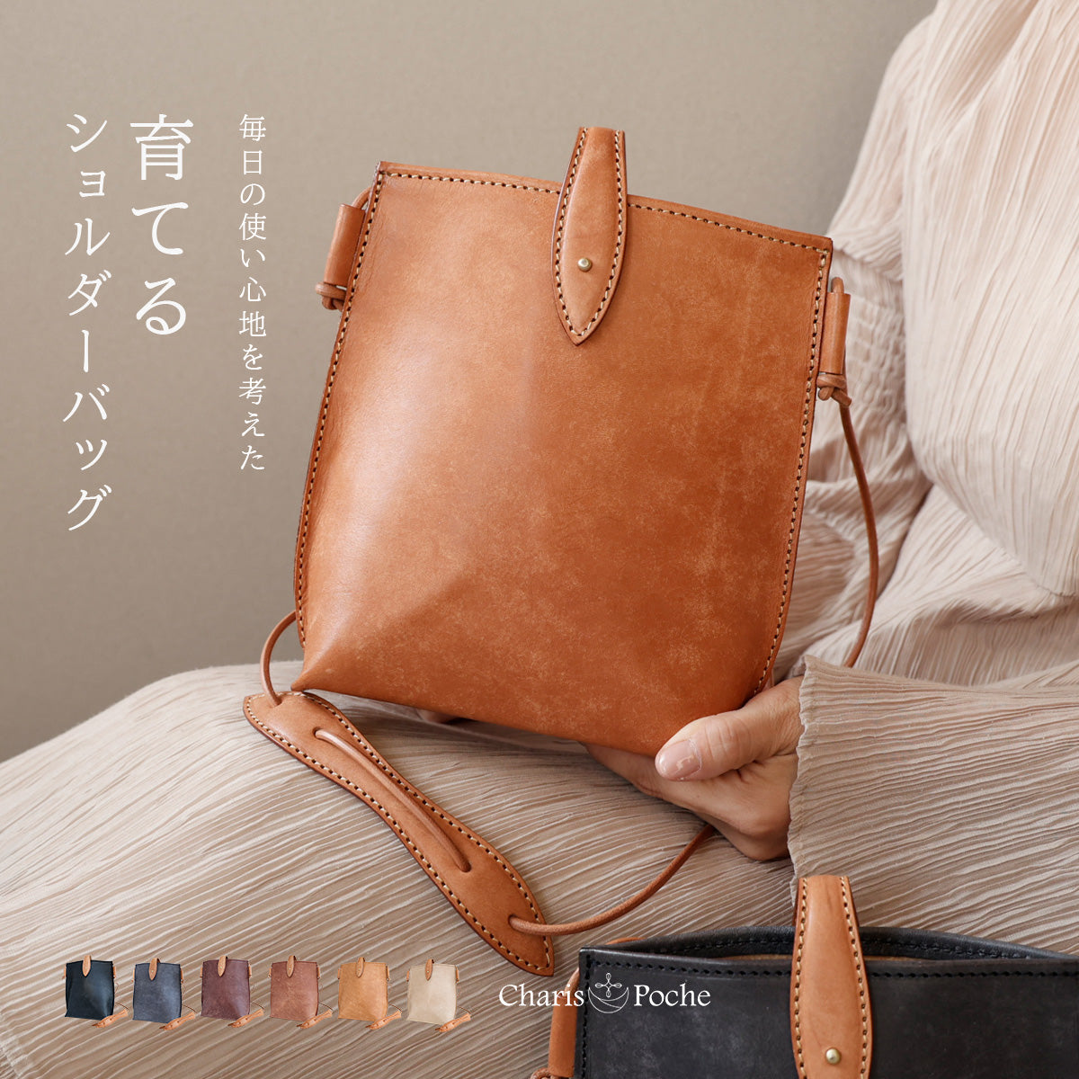 【本革】育てるショルダーバッグ イタリアンレザー lb352